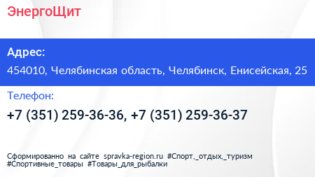 ЭнергоЩит - визитка