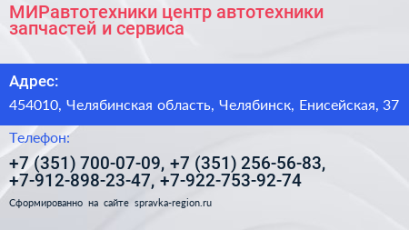 МИРавтотехники центр автотехники запчастей и сервиса - визитка