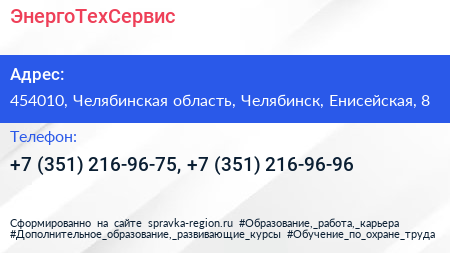 ЭнергоТехСервис - визитка