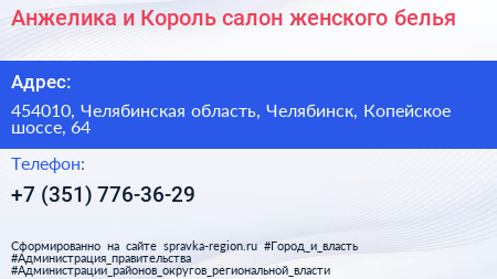 Нажмите, чтобы скачать визитку Анжелика и Король салон женского белья - визитка