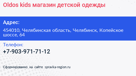 Oldos kids магазин детской одежды - визитка