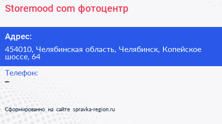 Storemood com фотоцентр - визитка