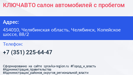 КЛЮЧАВТО салон автомобилей с пробегом - визитка