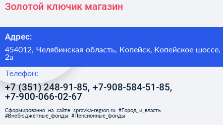 Золотой ключик магазин - визитка