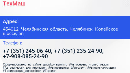 ТехМаш - визитка