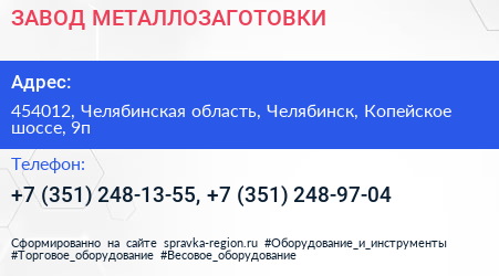 ЗАВОД МЕТАЛЛОЗАГОТОВКИ - визитка