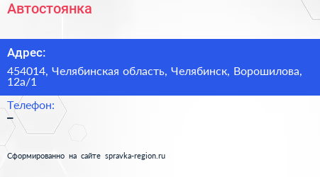 Нажмите, чтобы скачать визитку Автостоянка - визитка