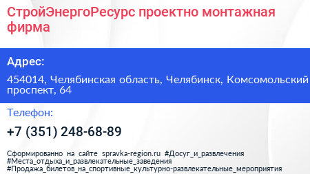 СтройЭнергоРесурс проектно монтажная фирма - визитка