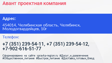 Авант проектная компания - визитка
