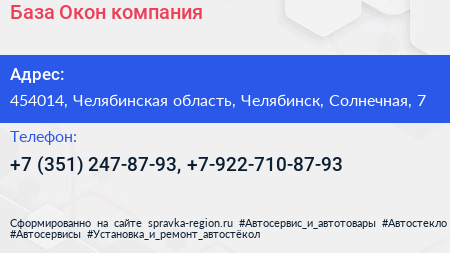 База Окон компания - визитка