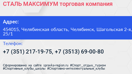 СТАЛЬ МАКСИМУМ торговая компания - визитка