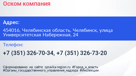 Оском компания - визитка