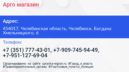 Арго магазин - визитка