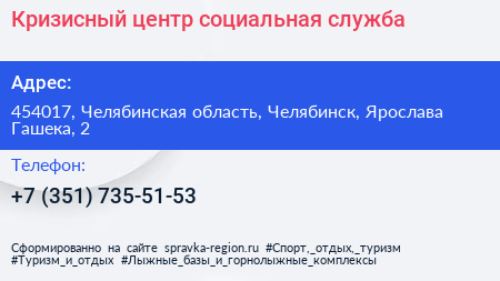 Кризисный центр социальная служба - визитка