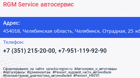 RGM Service автосервис - визитка
