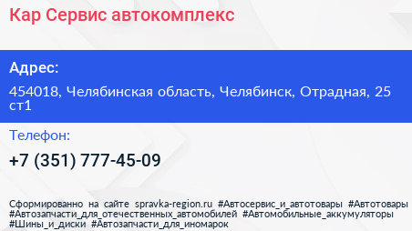 Кар Сервис автокомплекс - визитка