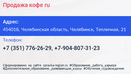 Продажа кофе ru - визитка