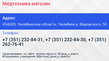 Медтехника магазин - визитка