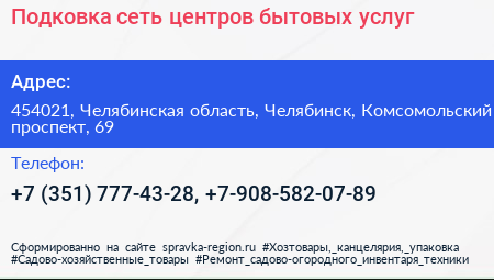 Подковка сеть центров бытовых услуг - визитка