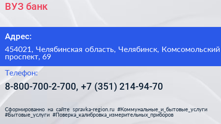 ВУЗ банк - визитка