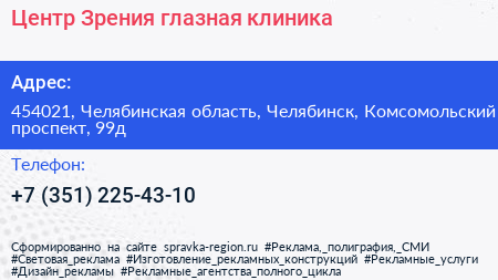 Центр Зрения глазная клиника - визитка