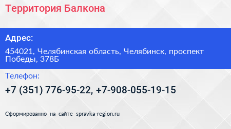 Нажмите, чтобы скачать визитку Территория Балкона - визитка