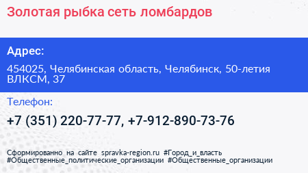 Золотая рыбка сеть ломбардов - визитка
