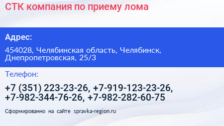 СТК компания по приему лома - визитка