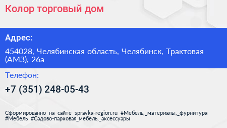 Колор торговый дом - визитка