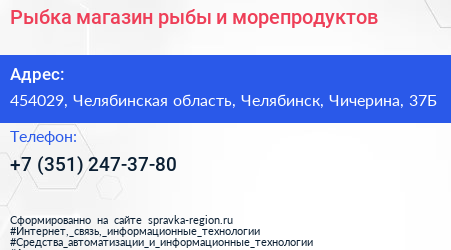 Рыбка магазин рыбы и морепродуктов - визитка