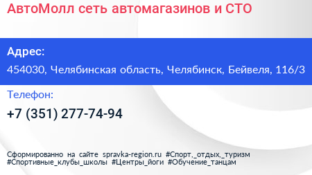 АвтоМолл сеть автомагазинов и СТО - визитка