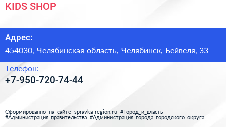 Нажмите, чтобы скачать визитку KIDS SHOP - визитка