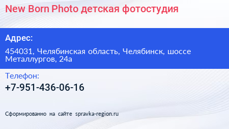 New Born Photo детская фотостудия - визитка