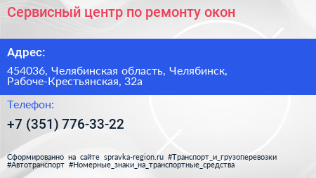 Сервисный центр по ремонту окон - визитка