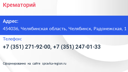 Крематорий - визитка
