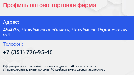 Профиль оптово торговая фирма - визитка
