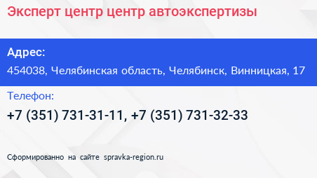 Эксперт центр центр автоэкспертизы - визитка