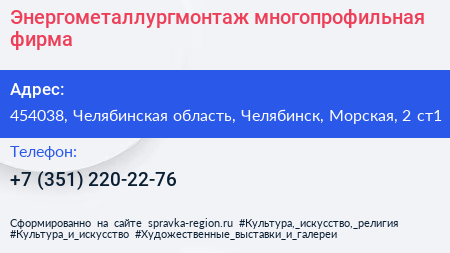 Энергометаллургмонтаж многопрофильная фирма - визитка