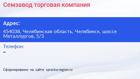 Семзавод торговая компания - визитка
