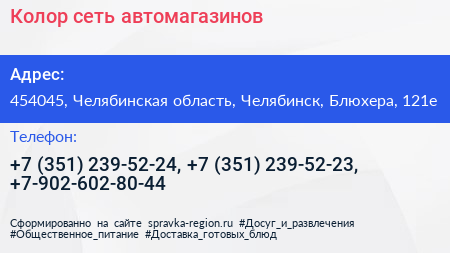 Колор сеть автомагазинов - визитка