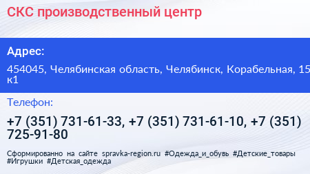СКС производственный центр - визитка