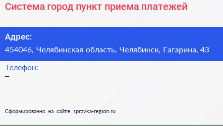Система город пункт приема платежей - визитка