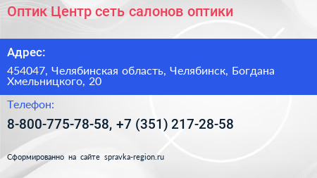 Оптик Центр сеть салонов оптики - визитка