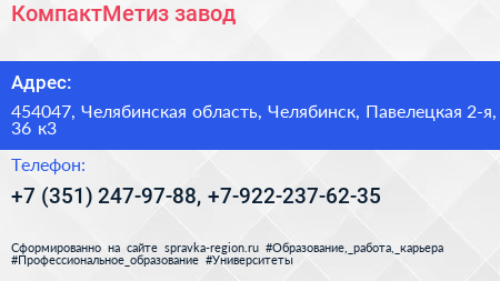 КомпактМетиз завод - визитка