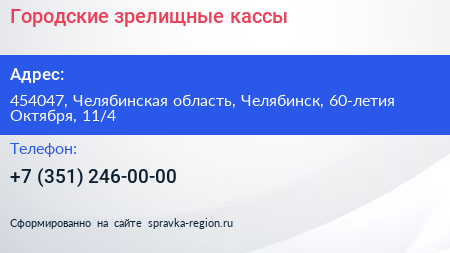 Городские зрелищные кассы - визитка