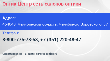 Оптик Центр сеть салонов оптики - визитка
