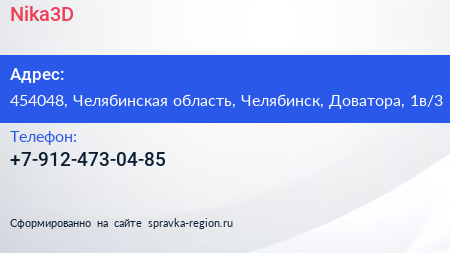 Нажмите, чтобы скачать визитку Nika3D - визитка