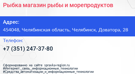 Рыбка магазин рыбы и морепродуктов - визитка