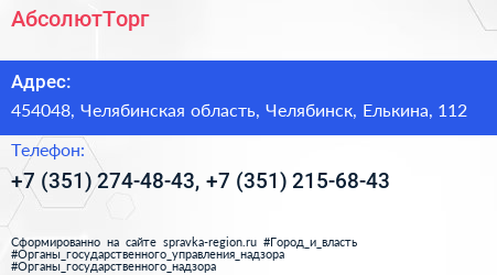 АбсолютТорг - визитка