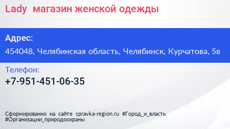 Нажмите, чтобы скачать визитку Lady+ магазин женской одежды - визитка